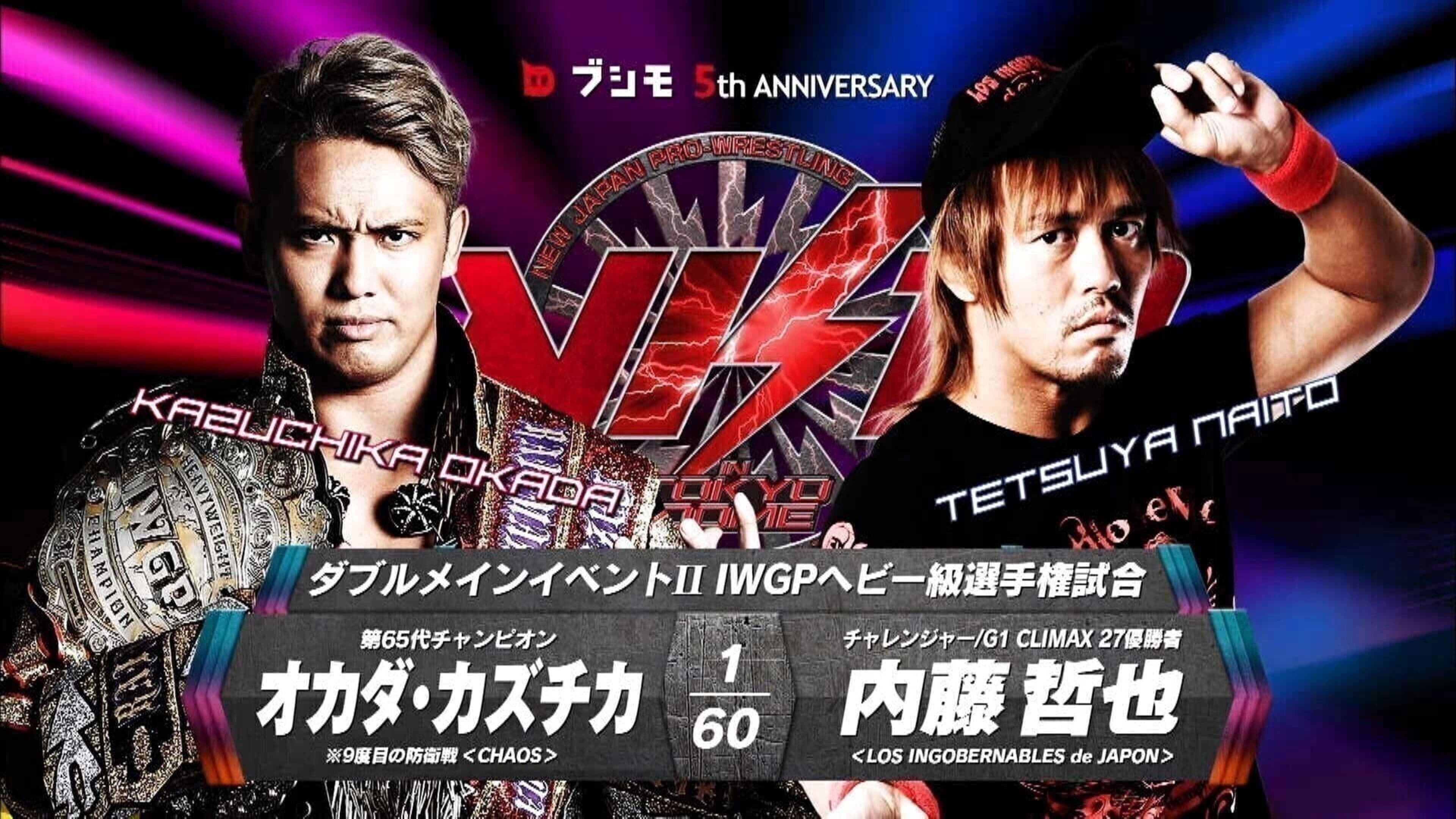 NJPW Wrestle Kingdom 12