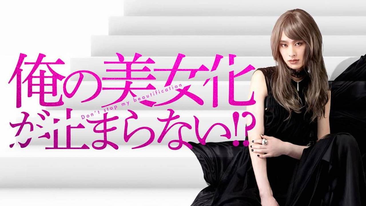 Don't Stop My Beautification?!