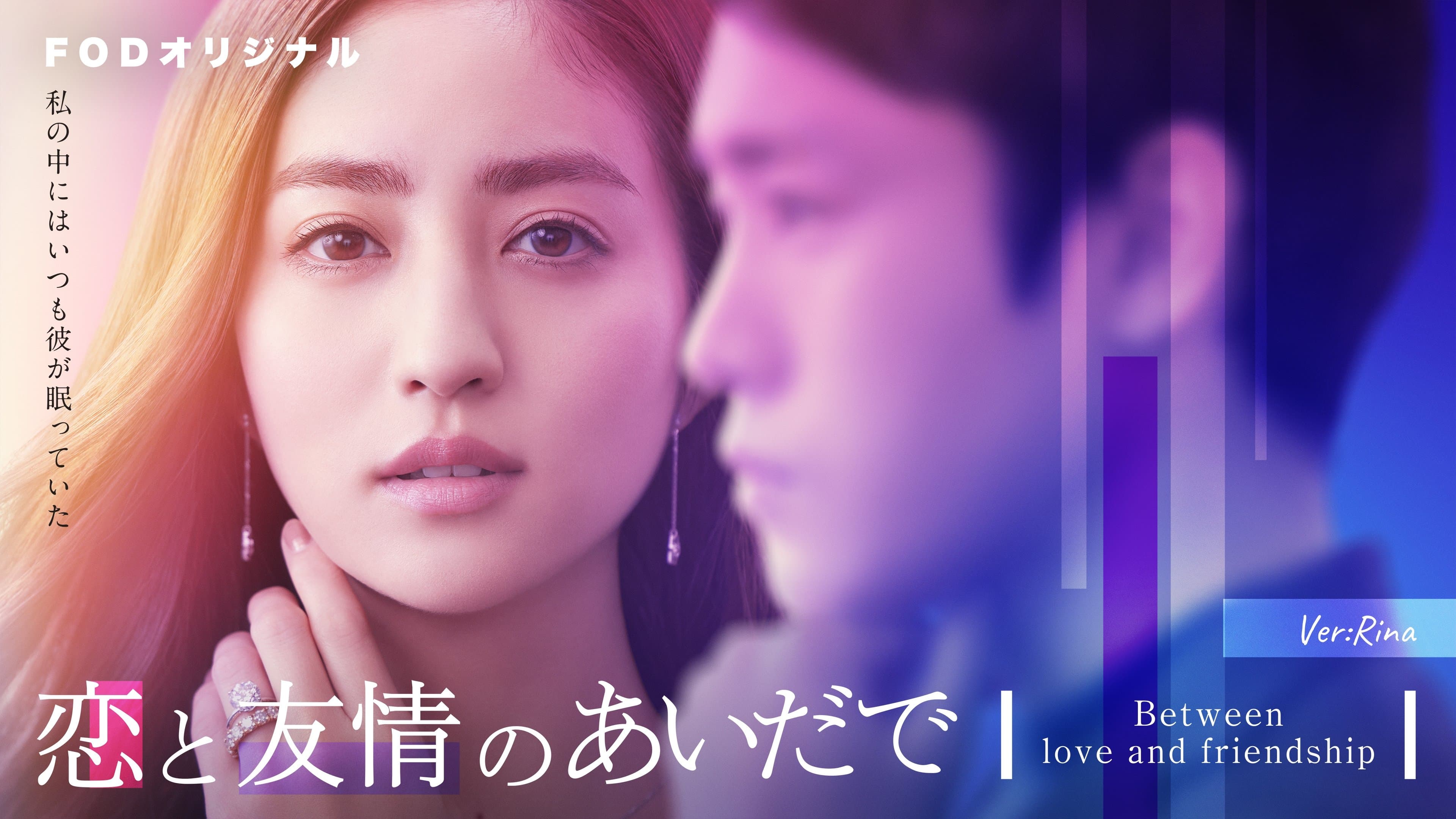 Between Love and Friendship