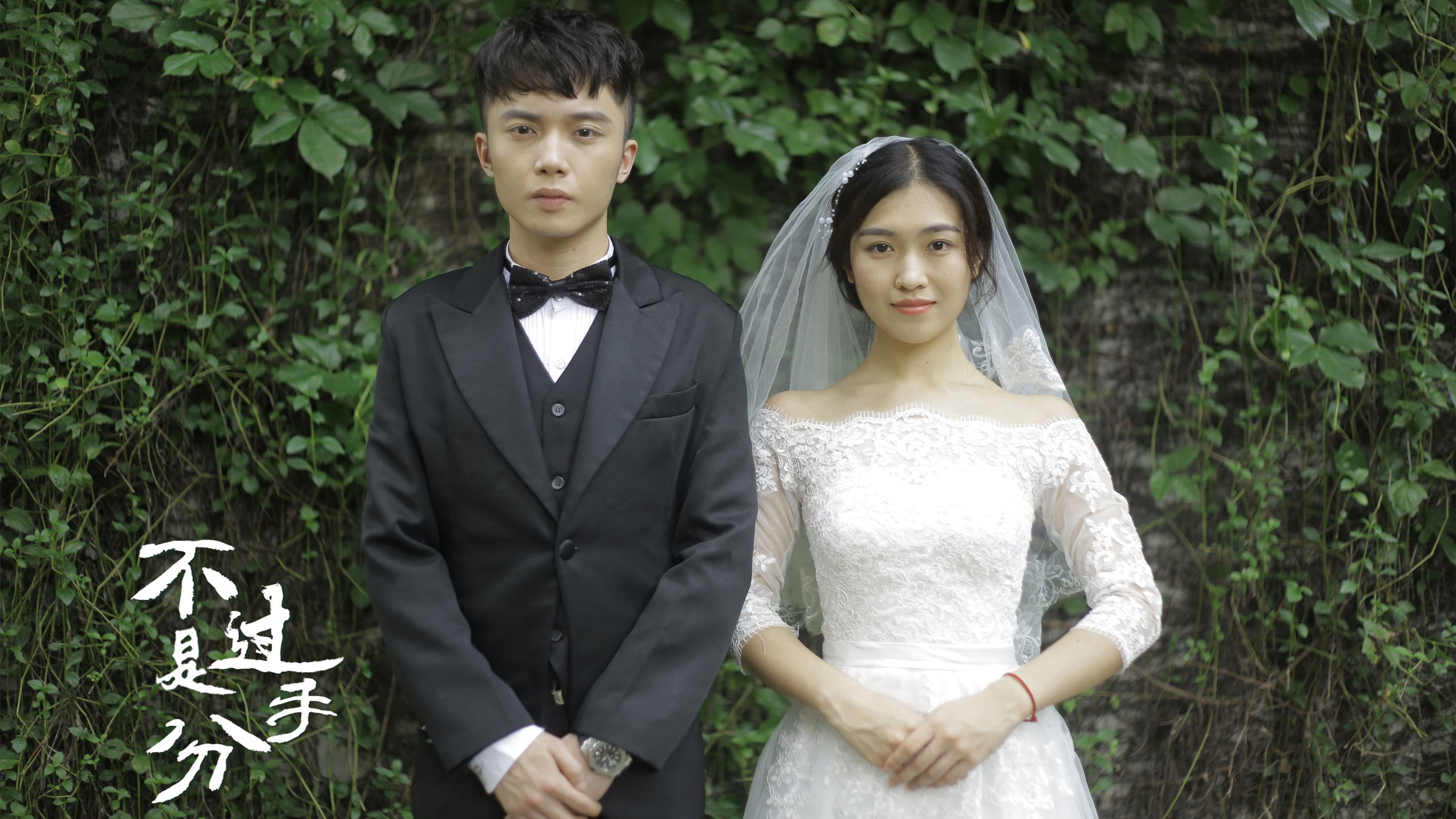 Nothing but Breaking Up