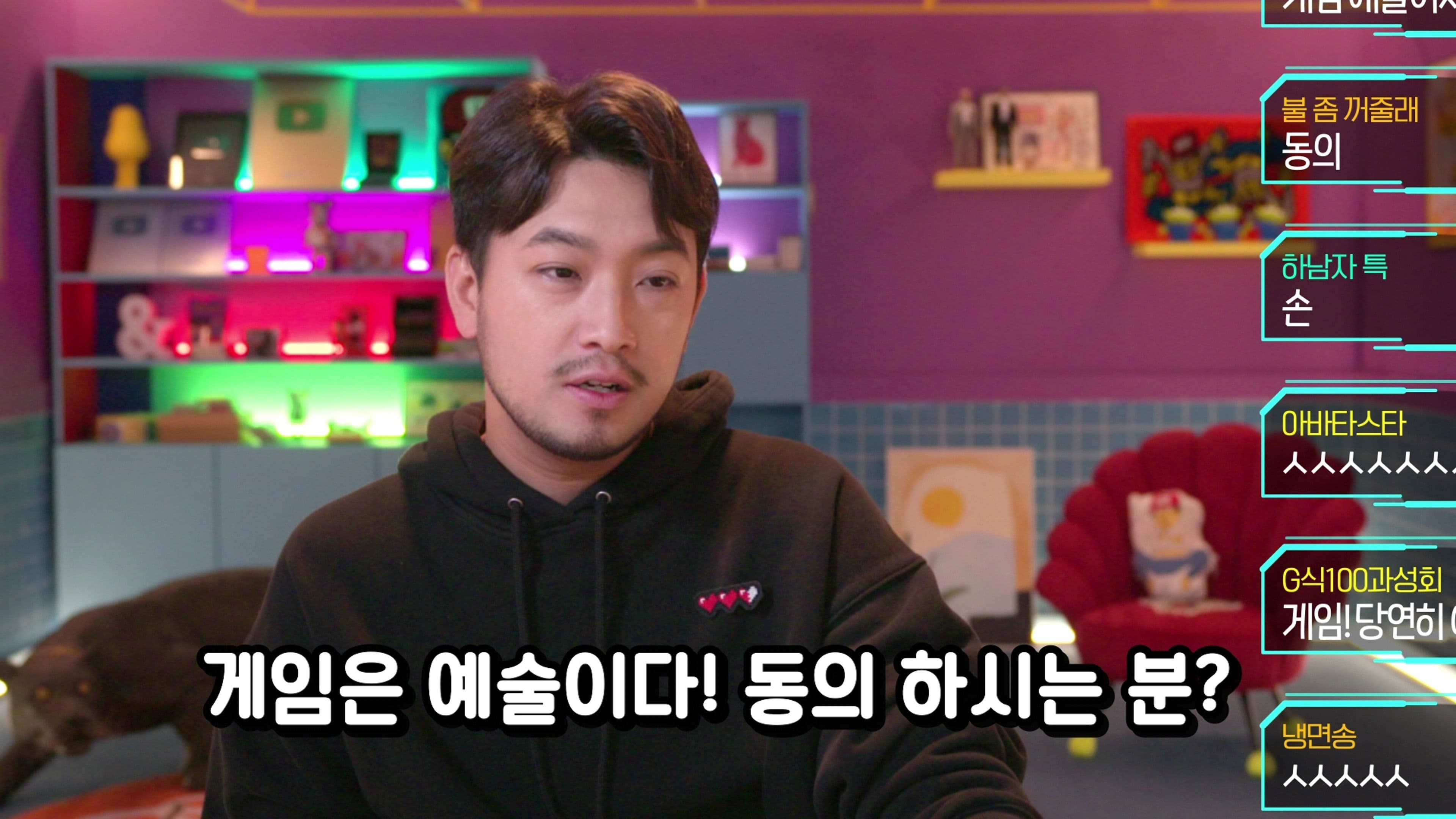 We Out Here Gaming - Good Art, Well Played