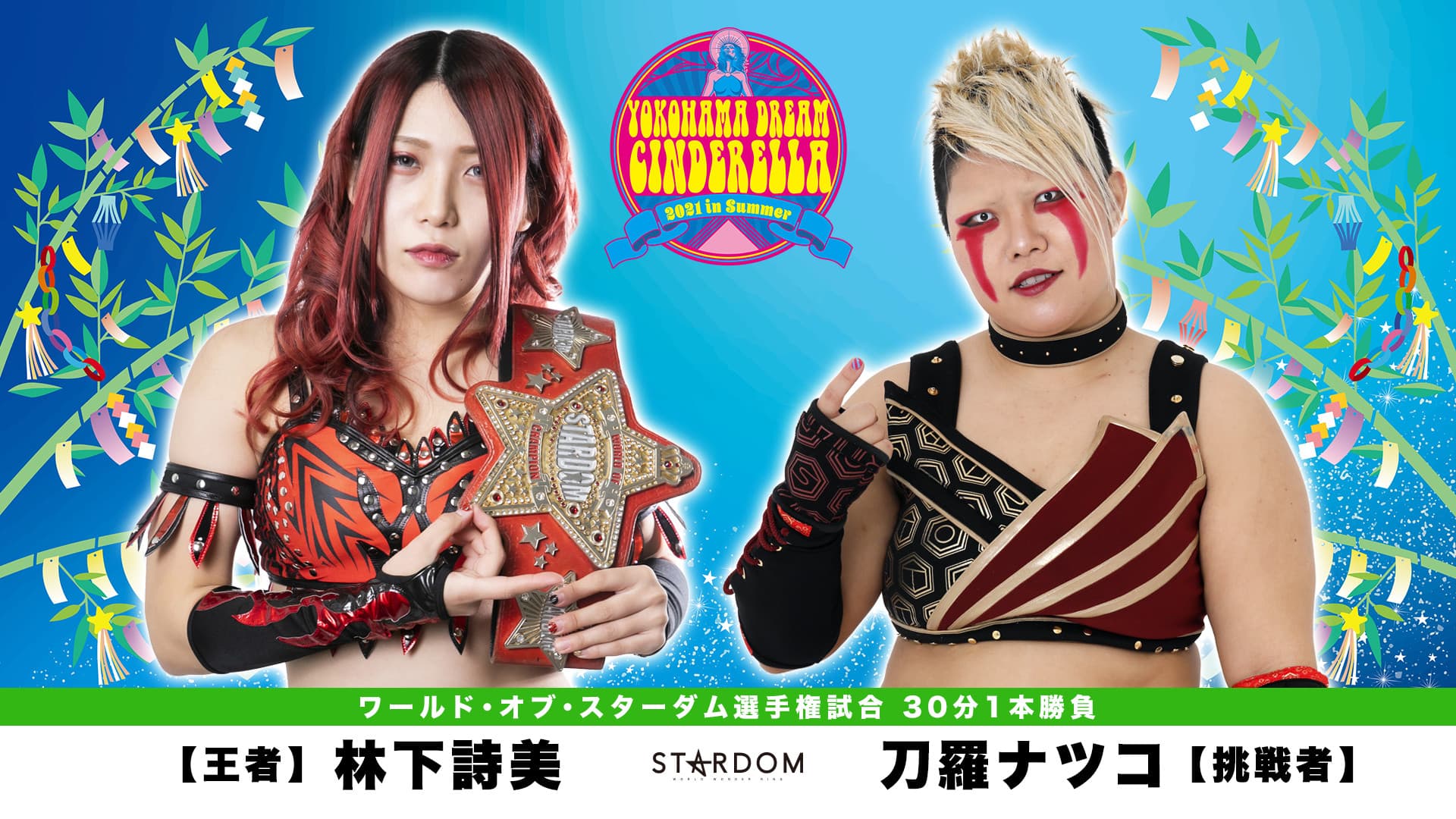 Stardom Yokohama Dream Cinderella 2021 in Summer