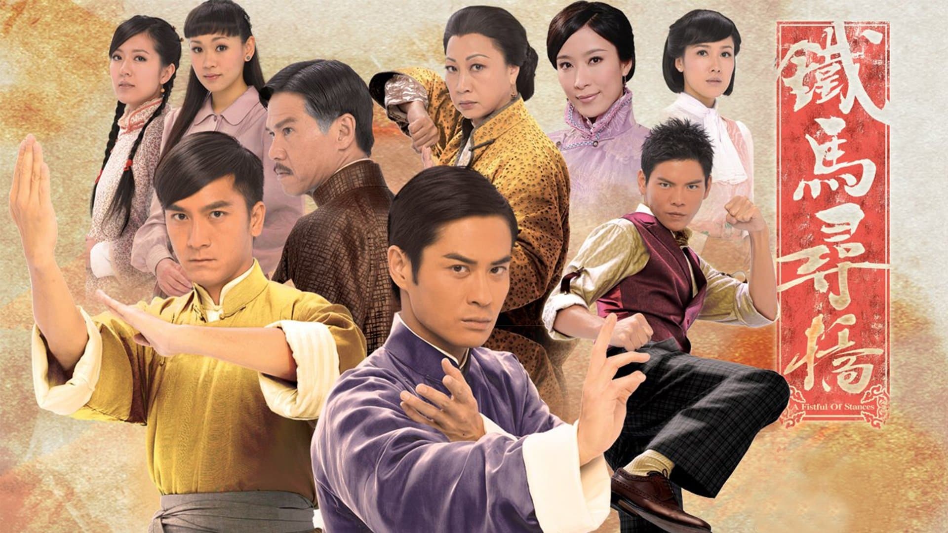 A Fistful of Stances