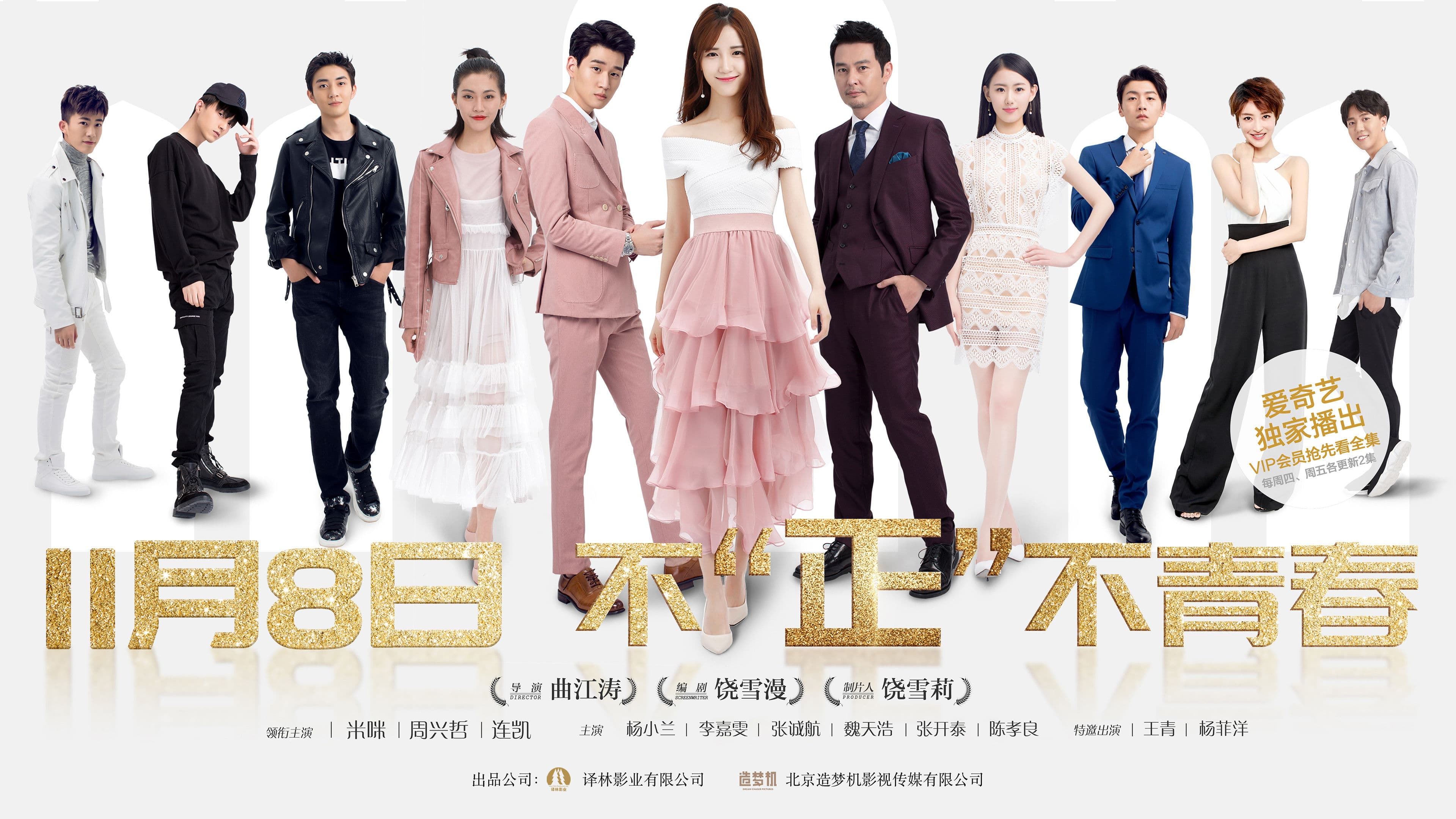 The Elfin's Golden Castle