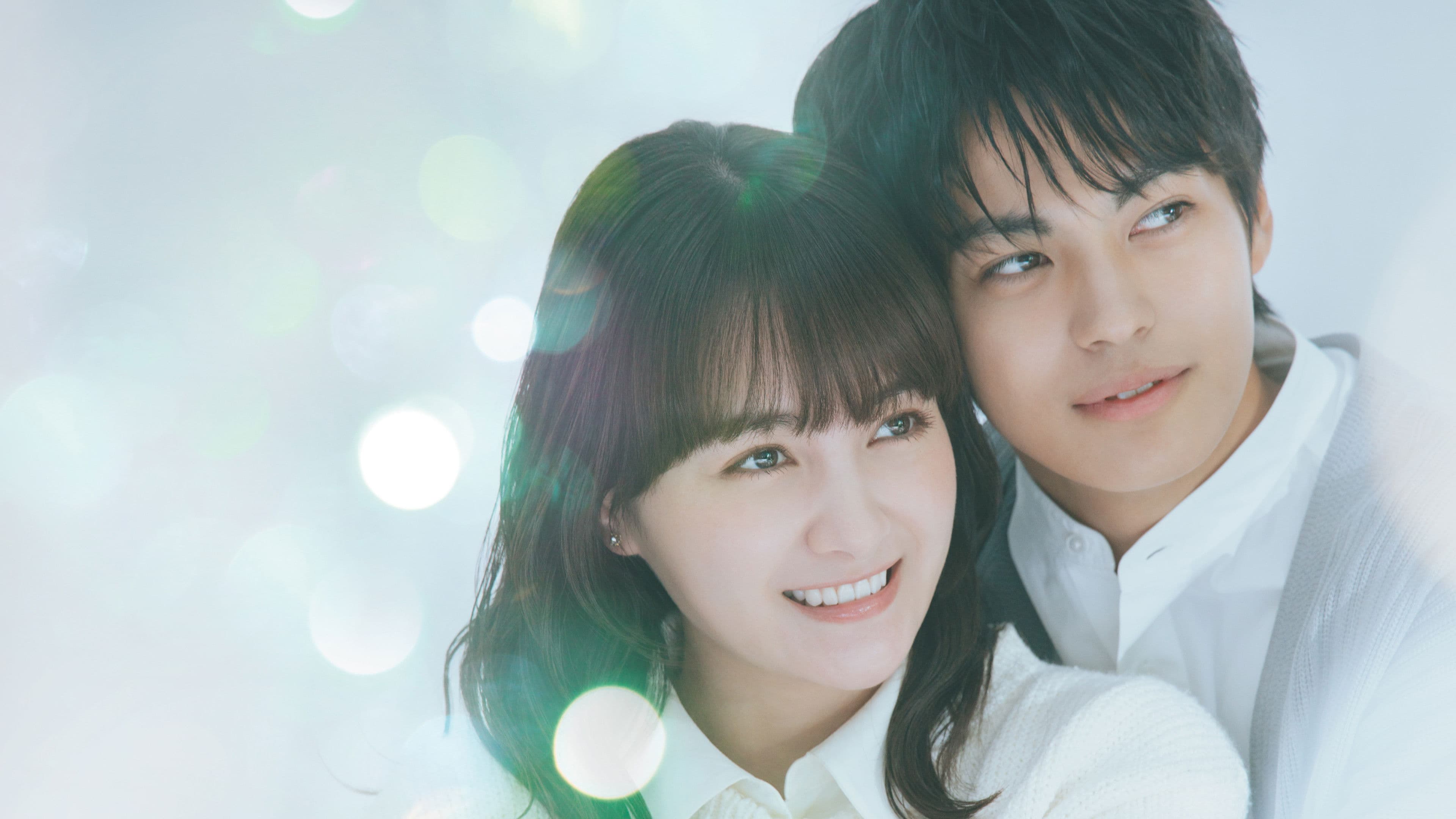 すべての恋が終わるとしても