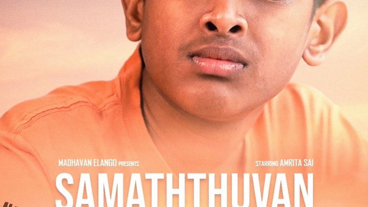 Samaththuvan