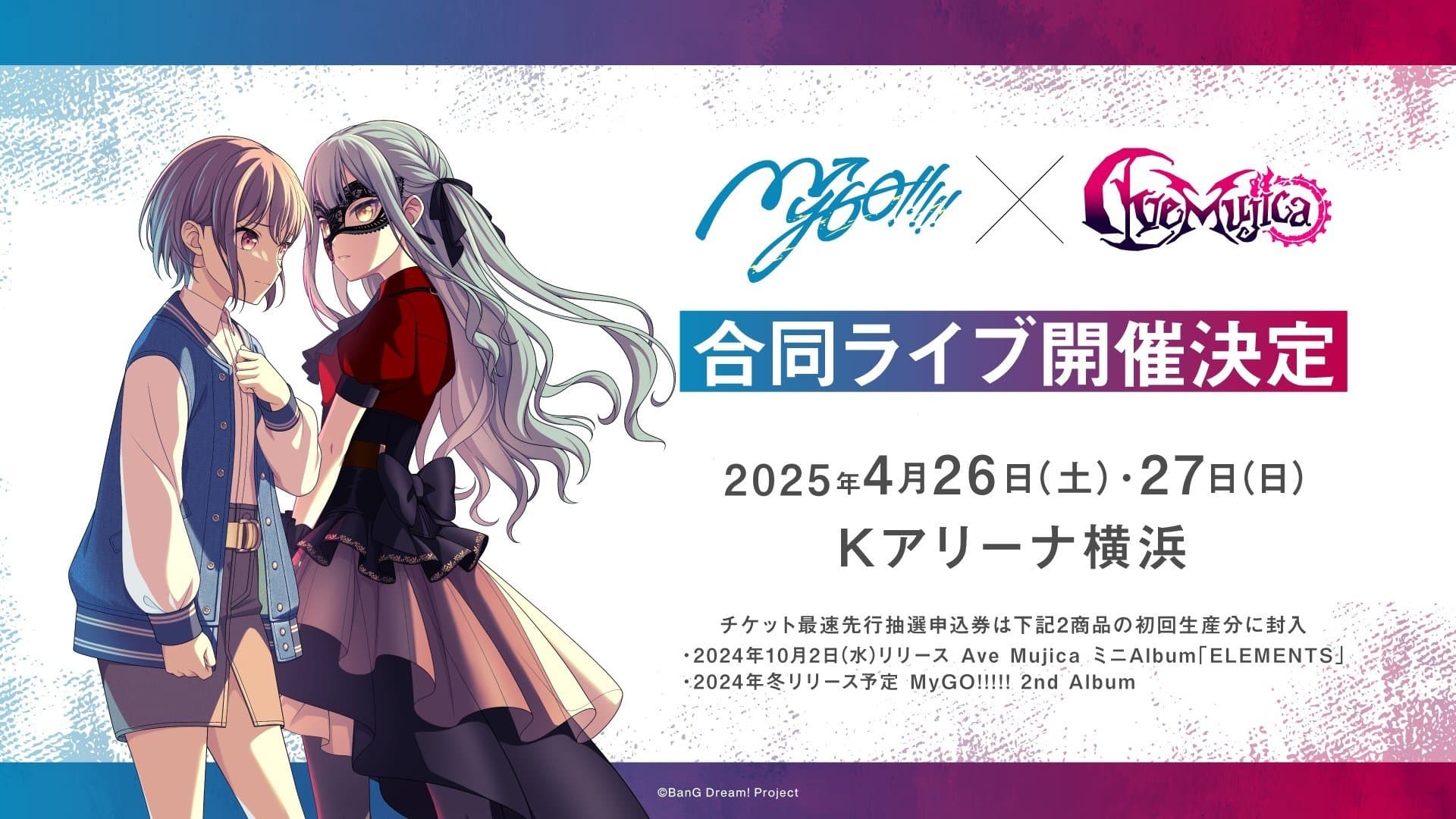 MyGO!!!!!×Ave Mujica Joint LIVE「What Lies Beyond the Fork in the Road」DAY2 : Geosmin