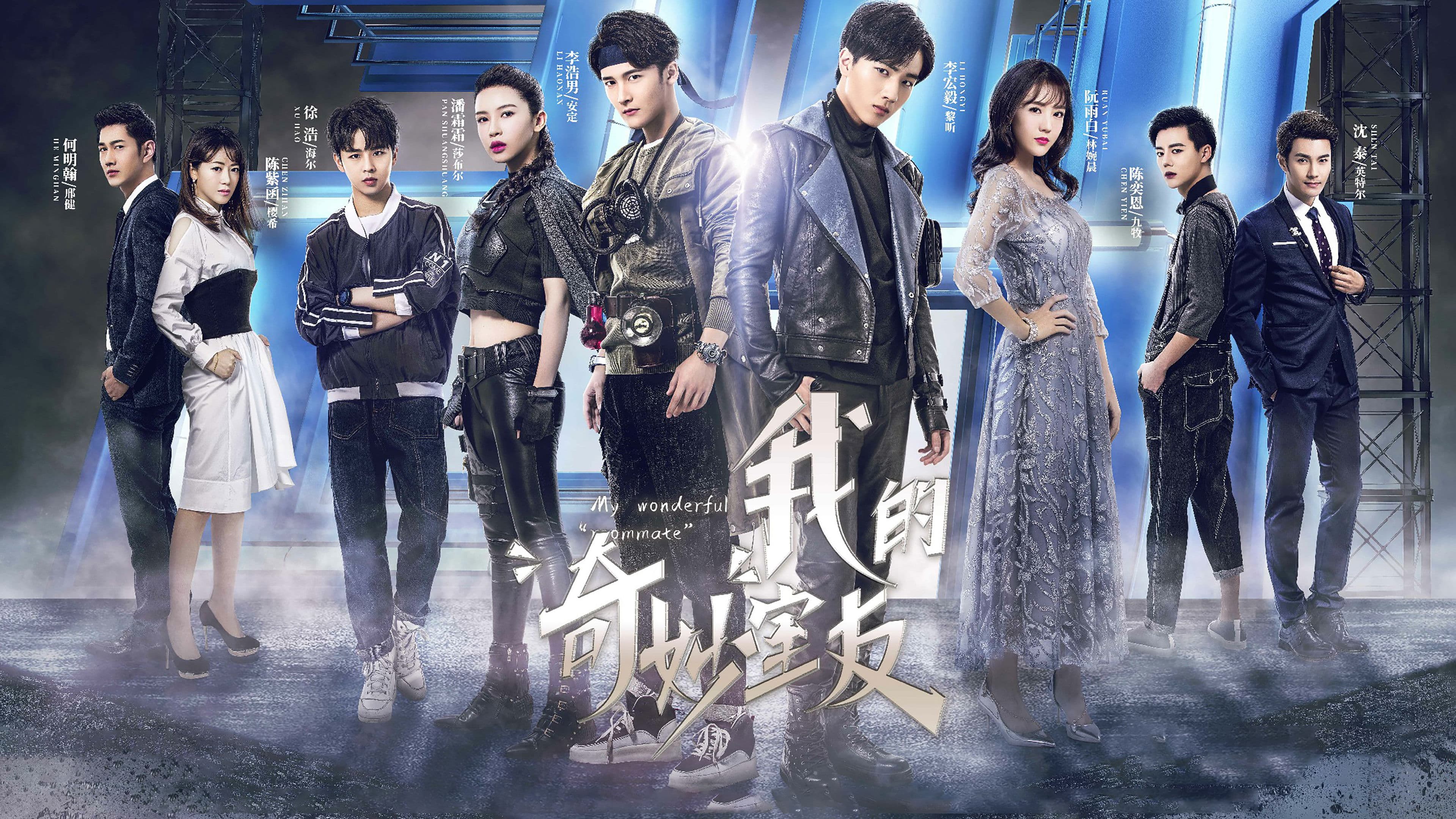 My Wonderful Roommate