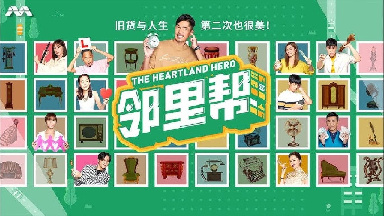 The Heartland Hero