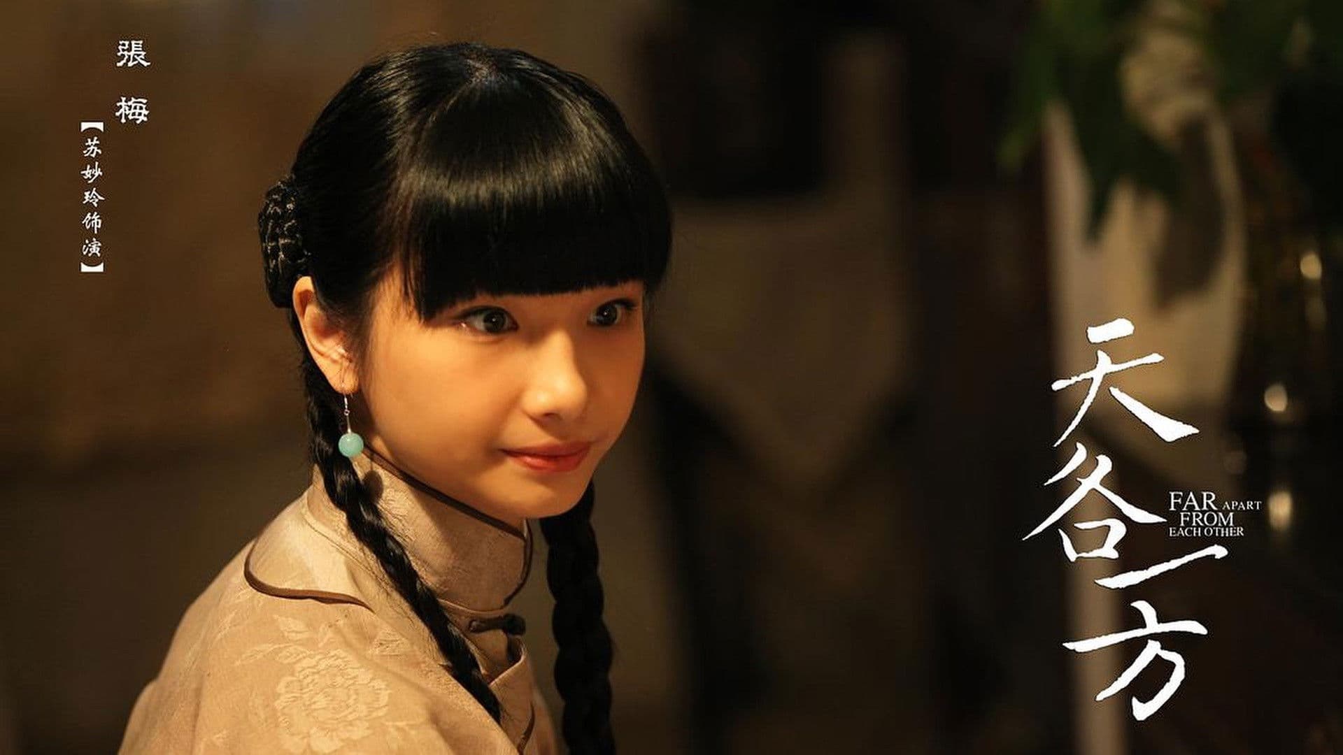 Eternal Promise of Love