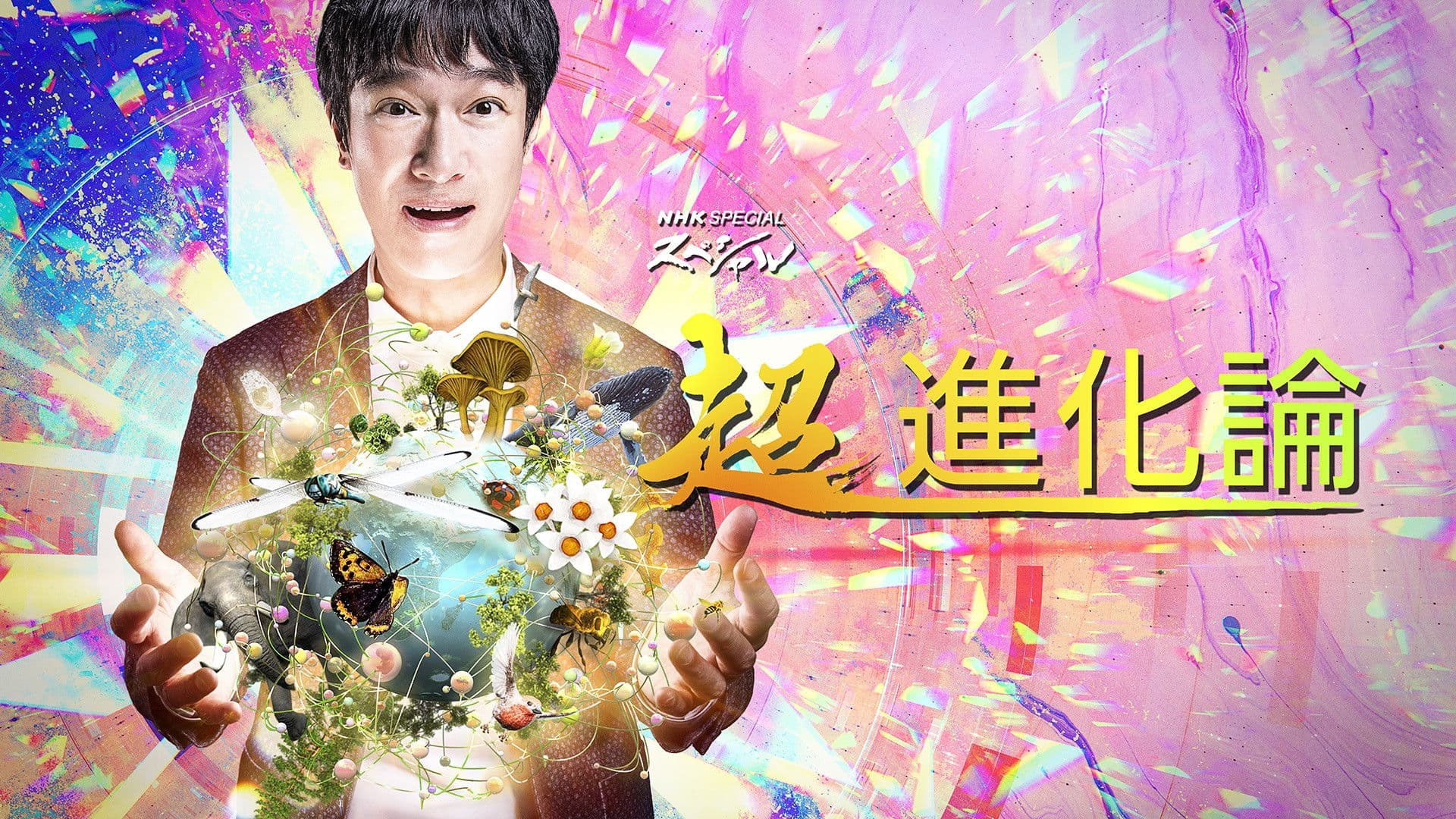 Nature’s Hidden Miracles