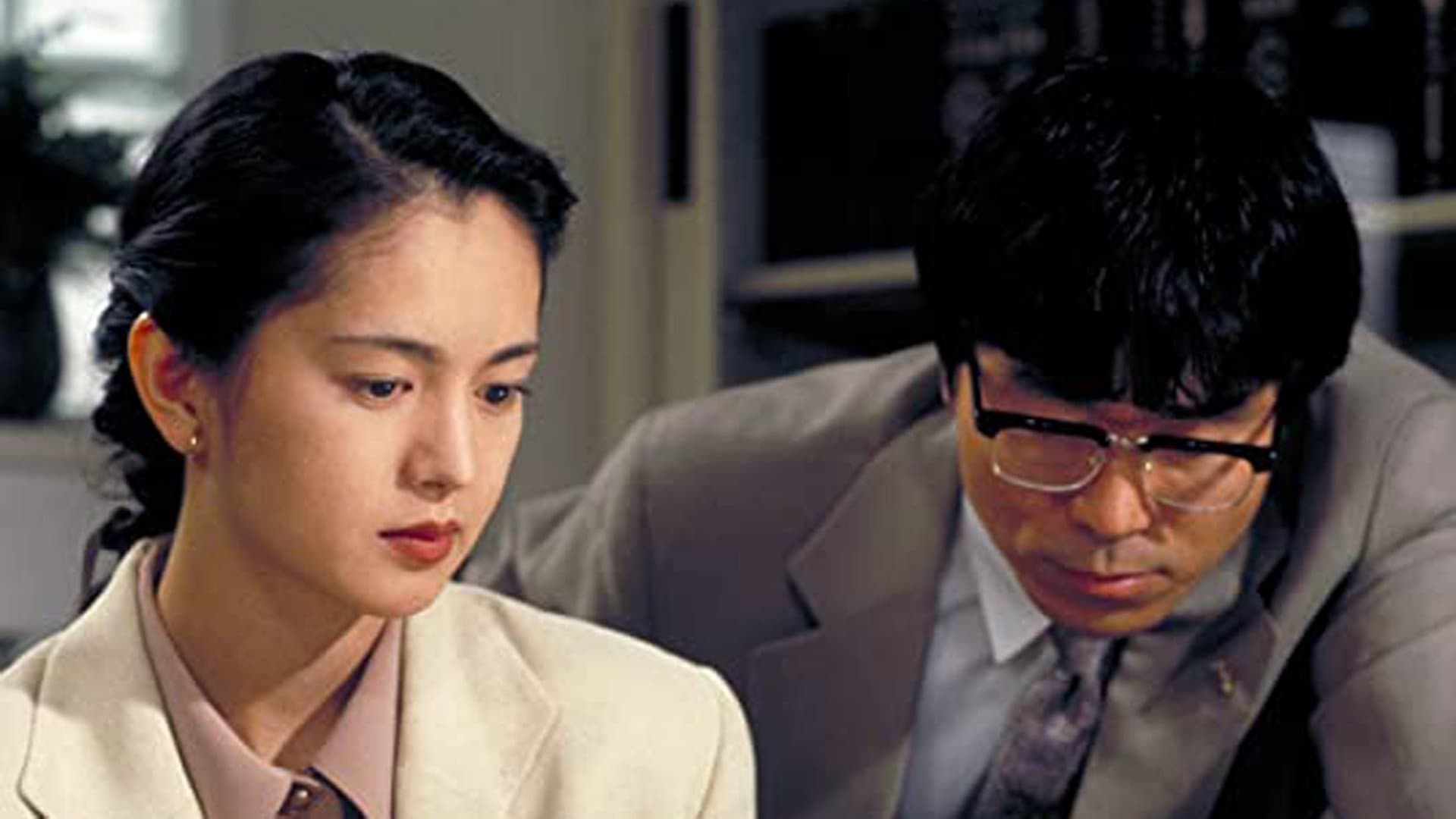 Shin Onna Kenji Kasumi Yuko