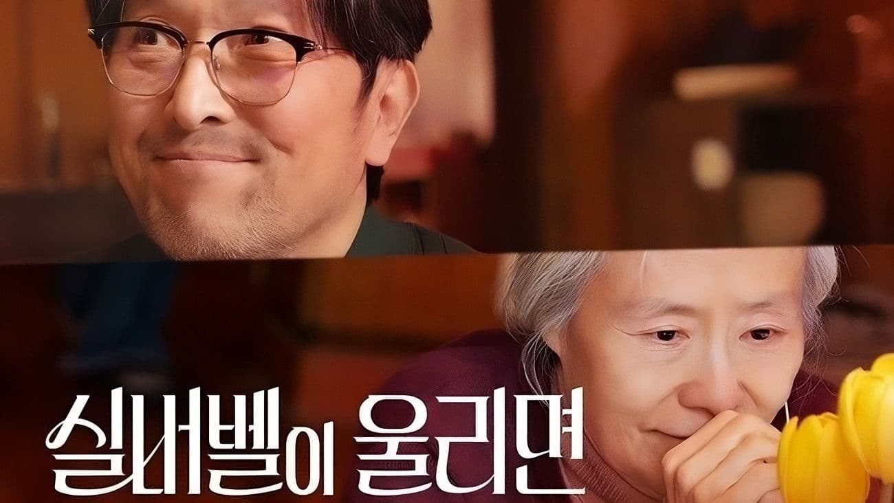 When the Silver Bell Rings