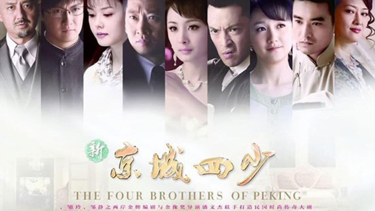 The Four Brothers of Peking