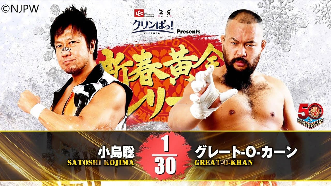 NJPW New Years Golden Series 2022 - Day 9