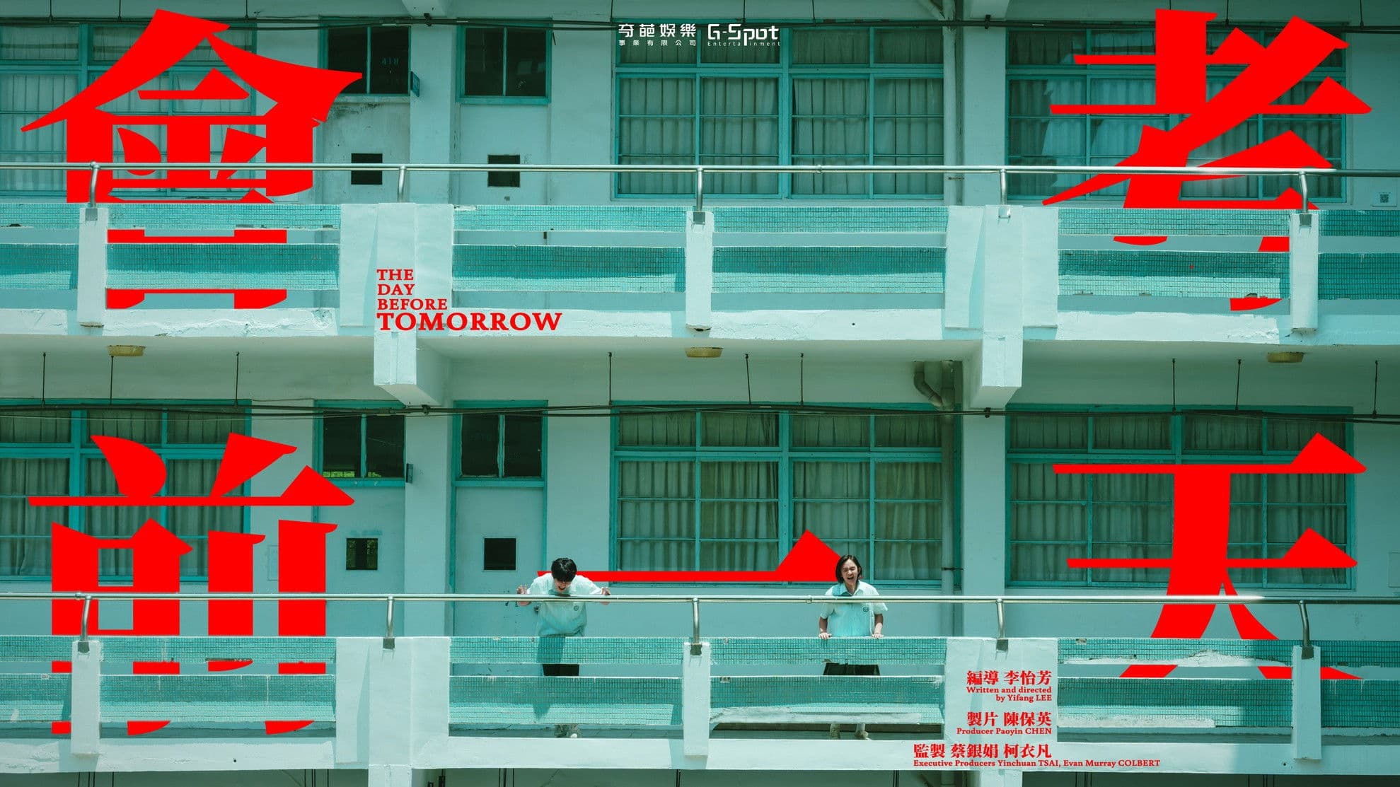 The Day Before Tomorrow