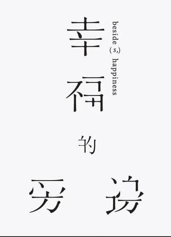 Beside(s), Happiness