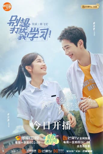 Don't Disturb My Study