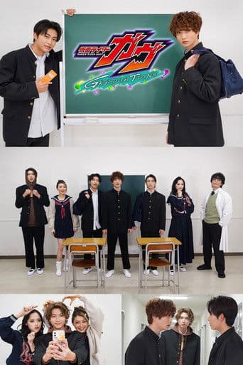 Kamen Rider Gavv GRADUATIONS Funny School Days
