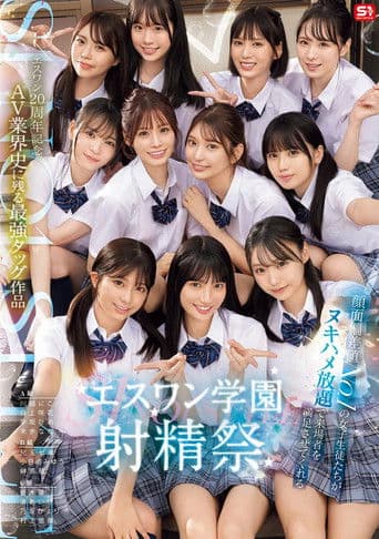 20th Anniversary: The Strongest Tag-Team Work in the History of the AV Industry