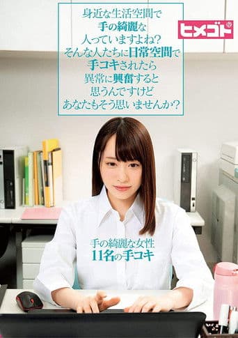 Are There Beautiful People In Your Familiar Living Space?I Don't Think You Would Be Unusually Excited If Such People Were Handjob In Everyday Space.