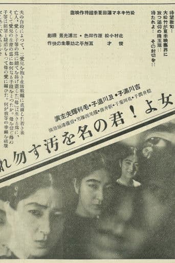 Mother, Don't Tarnish Your Name