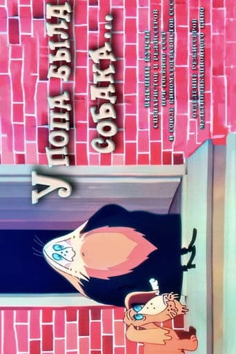 The Priest Had A Dog