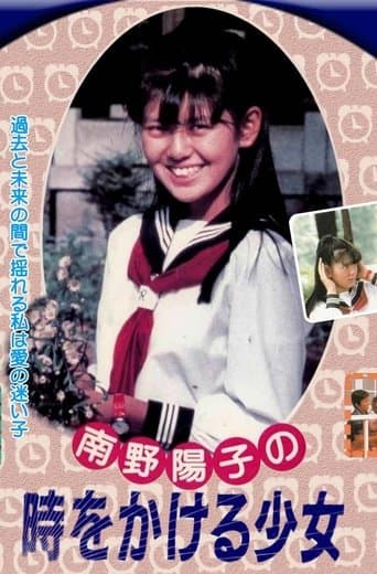 The Girl Who Leapt Through Time