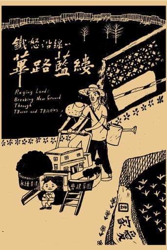 Raging Land 2 : Breaking new ground through Thorns and Thistles