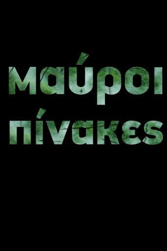 Μαύροι Πίνακες (TV Mini Series)