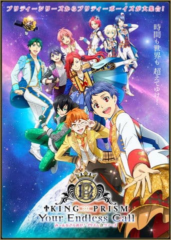 King of Prism: Your Endless Call - Mi~nna Kirameki! Prism☆Tours