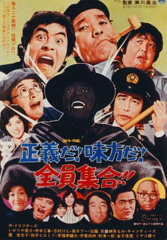 That's Our Heroes of Justice, Gather Everyone!