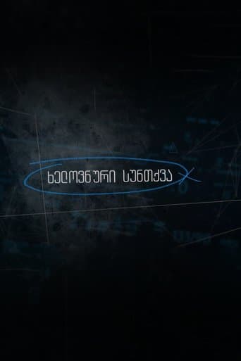 Artificial Breathing