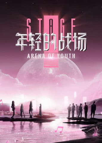 Arena of Youth