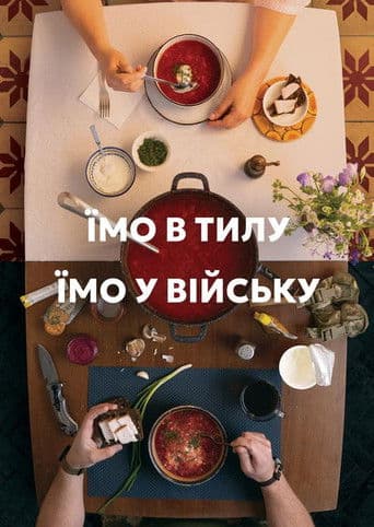 From Home to the Front: Sharing a Meal