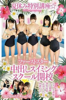 LOVE-368 A Summertime Special Seminar First Star Creampie Swimming School Is Now Open For Business 5 Brand Spanking New School Swimsuit Stars