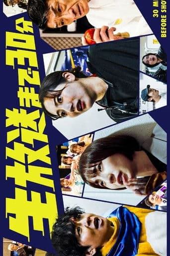 30 Minutes Until the Live Broadcast