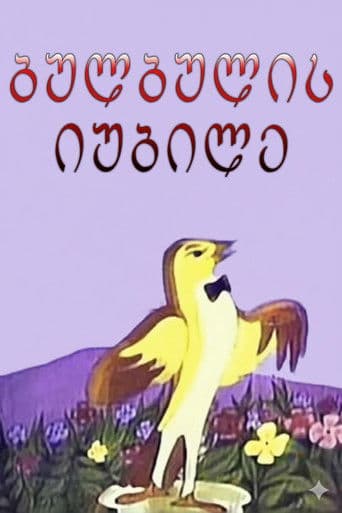 Jubilee of Nightingale