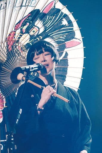 椎名林檎 - 生)林檎博覧′24 -景気の回復-