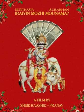 Iraiyin Mozhi Mounama ?