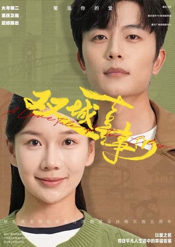 A Love Tale of Two Cities