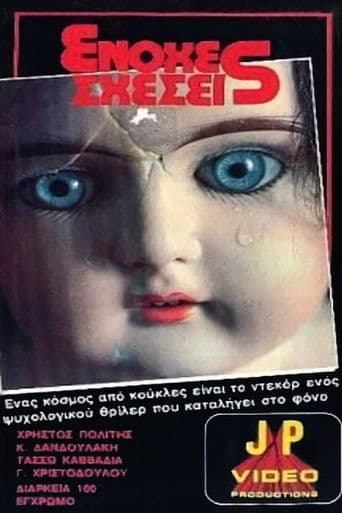 Ο γιος μου ο Στέφανος