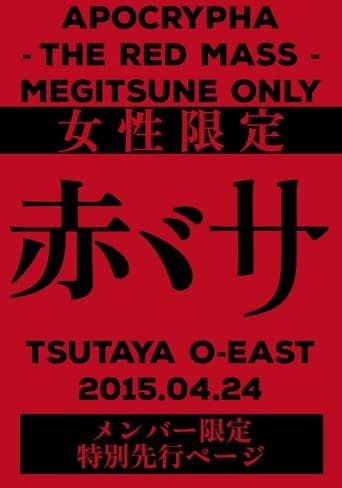 BABYMETAL APOCTYPHA - The Red Mass - Live at Tsutaya O-East