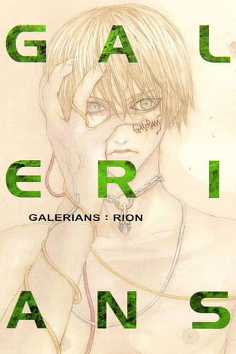 Galerians: Rion