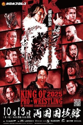 NJPW King of Pro Wrestling 2025