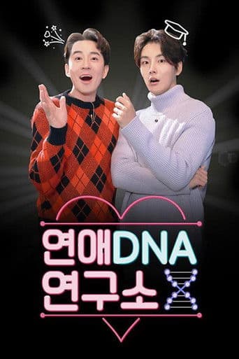 Dating DNA Lab X