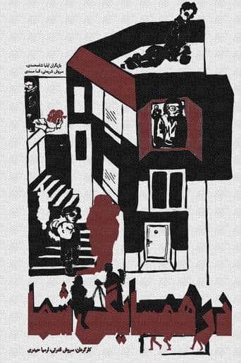 In Your Neighborhood