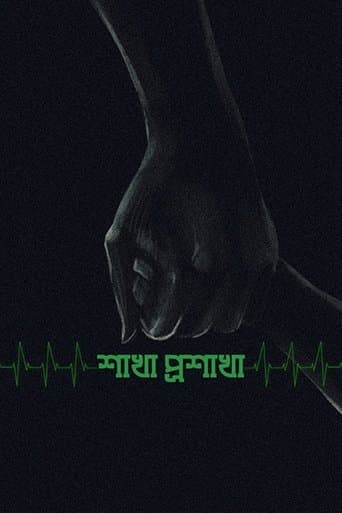 The Branches of the Tree