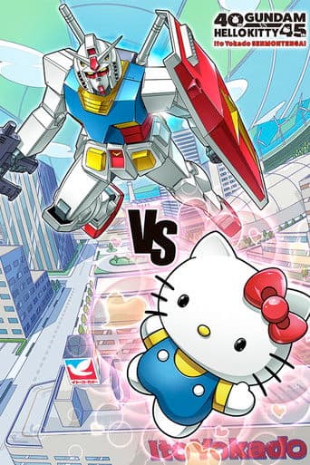 Gundam vs Hello Kitty