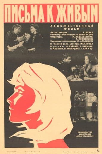 Letters for the Living